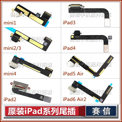 iPad56789尾插排线Pro9.7