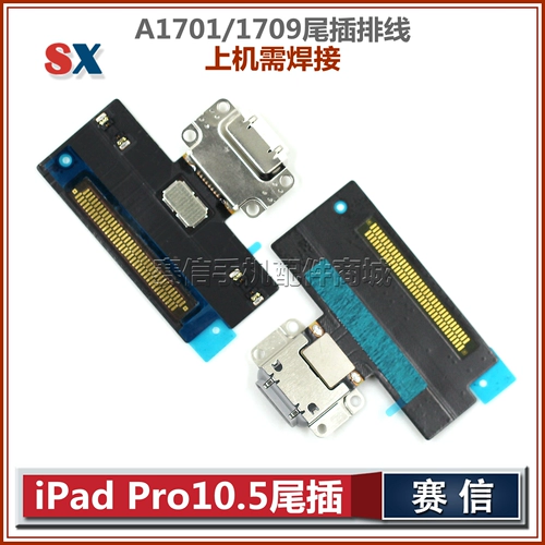 IPad2/3/4/5/6 Хвостовой штекер -В линии mini1/2 air2 зарядка хвоста вставка Pro 9.7/12,9/10.5