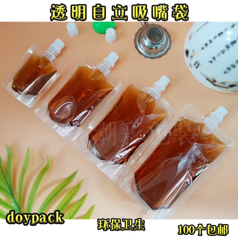 液体自立吸嘴袋一次性透明饮料袋豆浆果汁奶茶酒水中药液吸嘴袋子