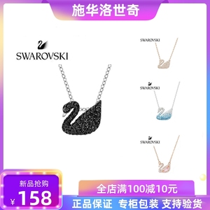 Swarovski施华洛世 奇项链女渐变黑天鹅吊坠锁骨链七夕情人节礼物
