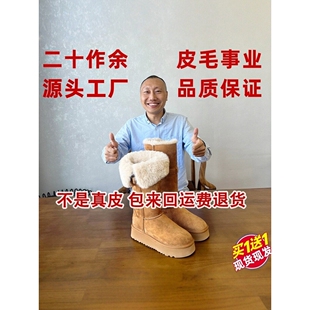 UGG桑坡村长筒雪地靴女款冬季新款厚底保暖休闲加厚两穿高筒毛毛