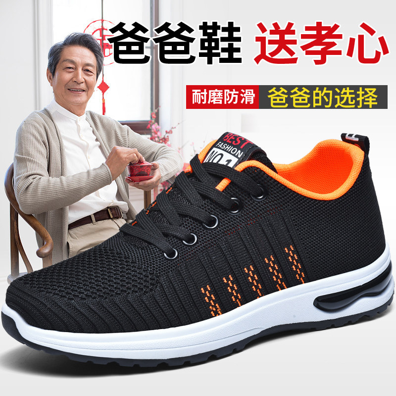 回力官方旗舰店中老年运动鞋男士老人鞋系带父亲爸爸鞋软底防滑休