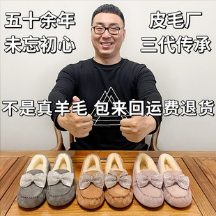 UGG河南桑坡村皮毛一体毛毛乐福豆豆鞋2026新款女冬季加绒加厚雪