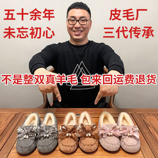 UGG河南桑坡村小香风羊皮毛一体毛毛乐福豆豆鞋女冬季加绒加厚雪