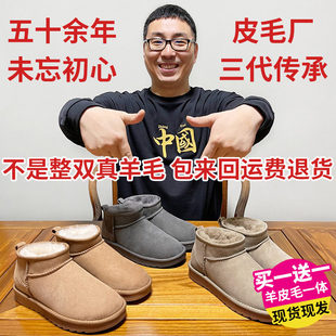 UGG河南桑坡村羊皮毛一体雪地靴女款周冬雨同款冬季加绒加厚雪地