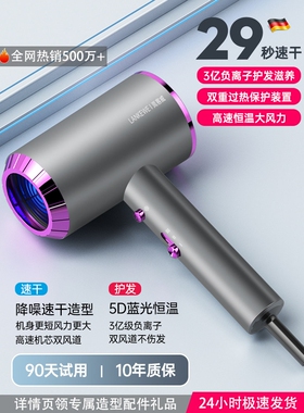 徕芬乔2026新款电吹风机家用大风力负离子护发静音速干宿舍用学生