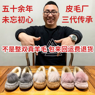 UGG河南桑坡村羊皮毛一体乐福毛毛豆豆鞋女毛球秋冬季加绒加厚雪