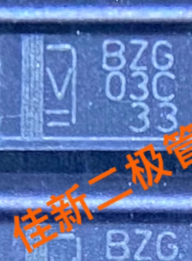 BZG03C33 汽馕电脑板33V电源稳压二极管全新进口