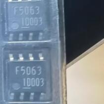 F5063 日系丰田电脑IC芯片SOP8脚