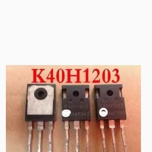 K40H1203 新能源逆变器控制器IGBT场效应三极管进口拆机测量好