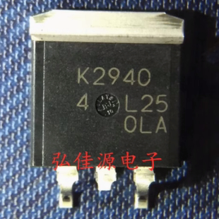 K2940 2SK2940 汽车电脑板N沟道场效应三极管TO263