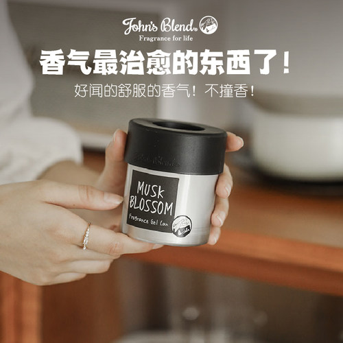 johnsblend净化空气自然日本香薰
