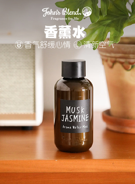 JohnsBlend香薰水日本进口加湿器香薰机房间扩香净化自然清香持久