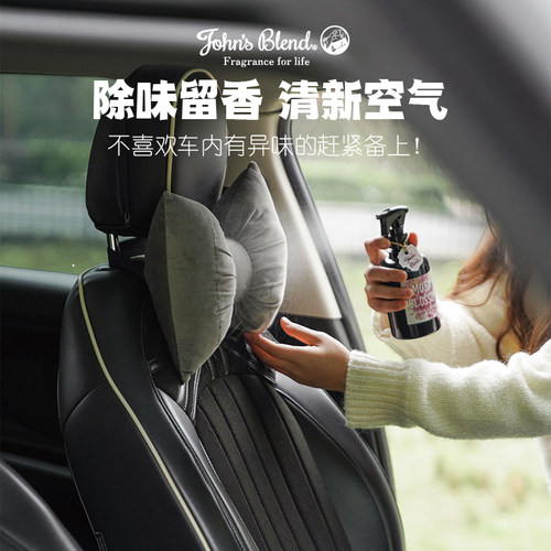 日本香氛喷雾JOHN'SBLEND去味