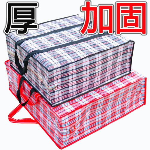 牛津摆摊货物红白蓝三色搬家袋