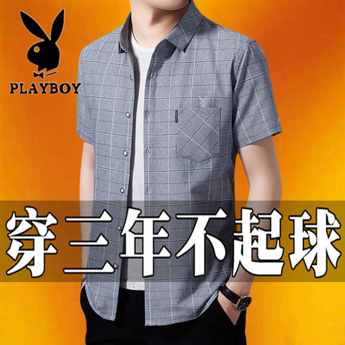 花花公子夏装短袖衬衫纯棉真口袋
