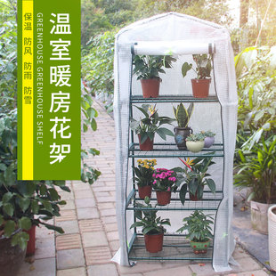 温室暖房花架园艺支柱暖房套装爬藤花盆支架架子保温外罩