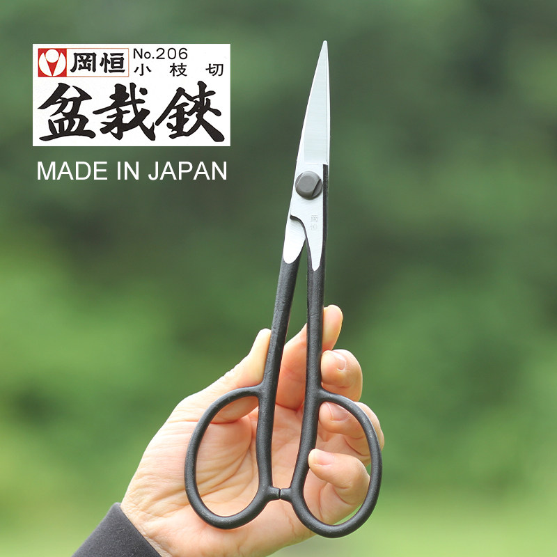 冈恒206日本原装进口岗恒盆栽铗小枝切盆景工具修枝掏枝剪叶芽剪