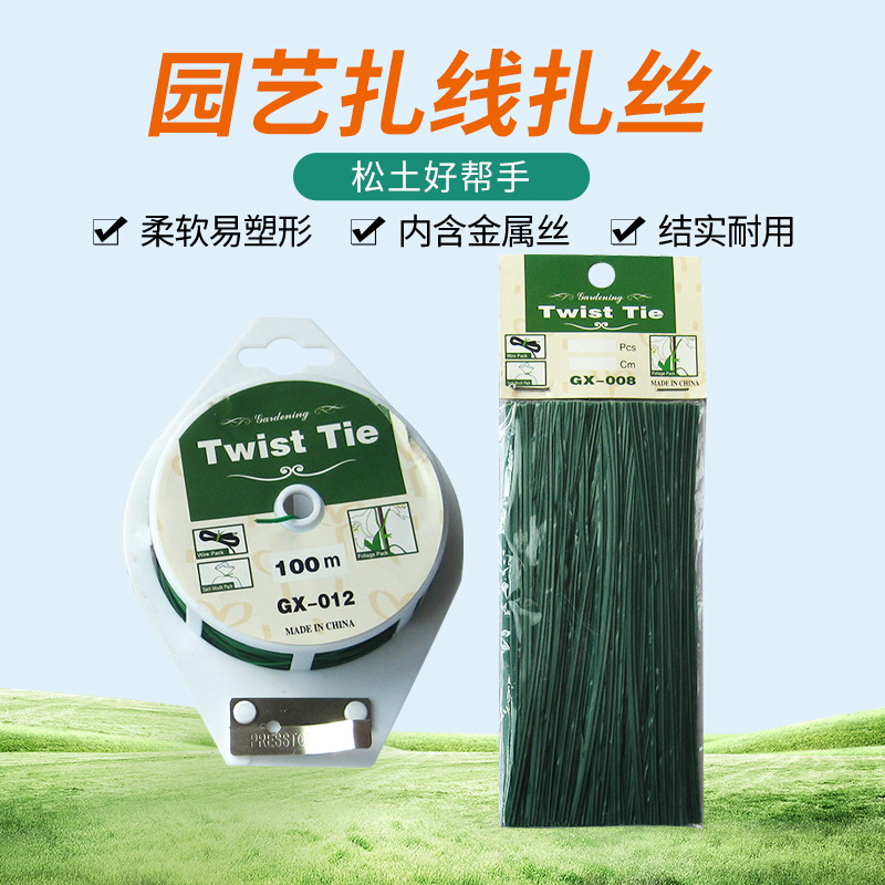 园艺扎线植物绑扎居家园艺