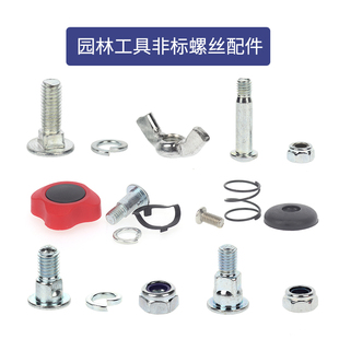 高枝剪刀片安装螺丝锯片安装螺丝大力剪粗枝剪非标螺丝方孔扁圆孔