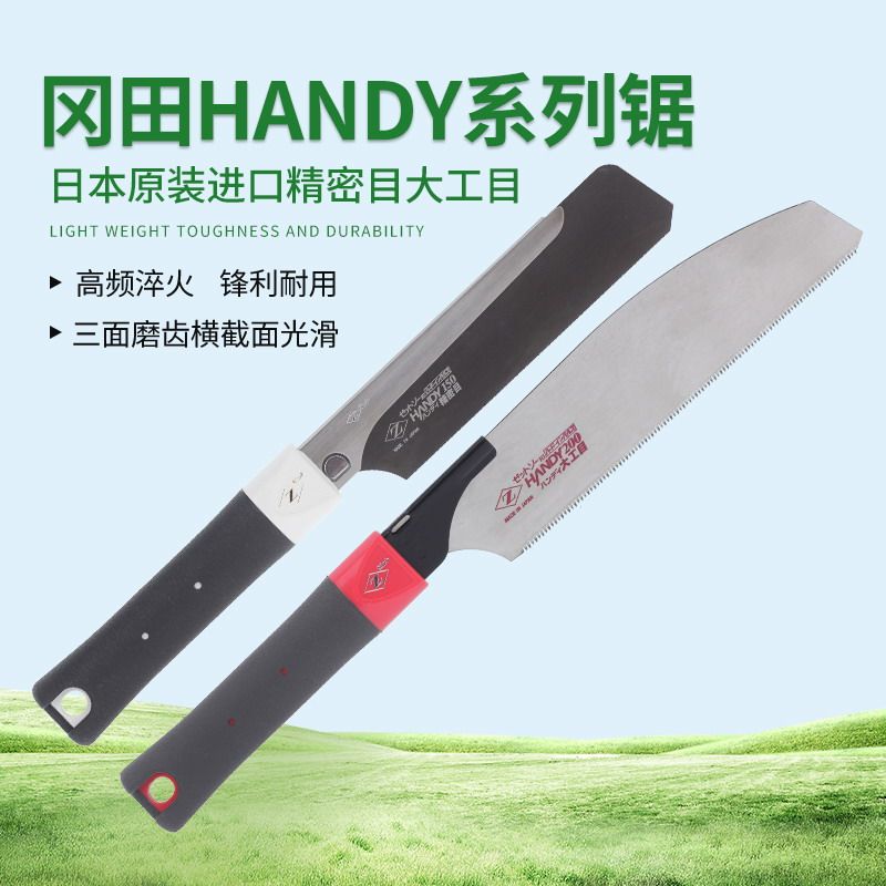 冈田锯平切锯handy木工锯子大工目精密目手锯开榫锯日本原装进口