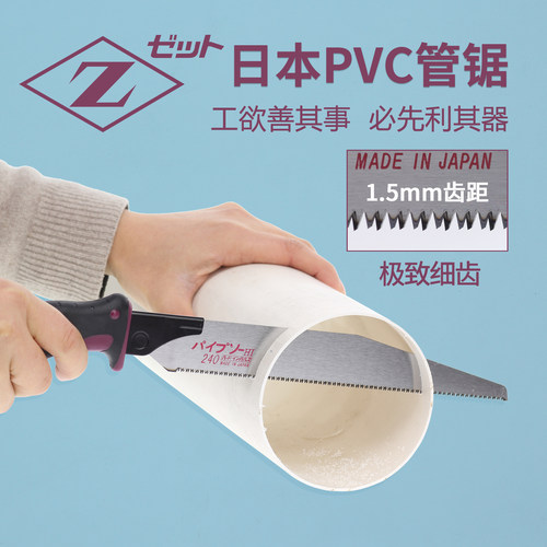 PVC专用锯子日本冈田细齿锯片