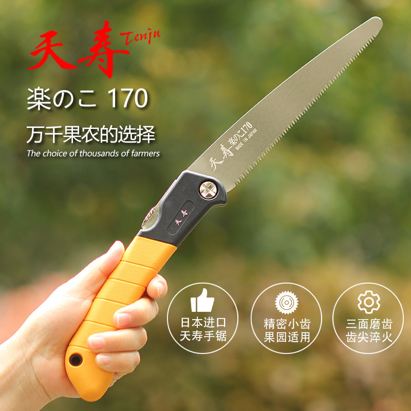 日本原装进口天寿折叠锯乐乐锯170手工锯果树修剪便携薄锯片户外,鲜花速递/花卉仿真/绿植园艺,手工锯,淘宝优惠券,粉丝福利购,淘宝优惠卷
