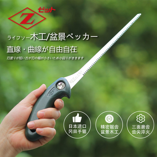 Z牌盆景锯凤尾锯日本进口冈田锯