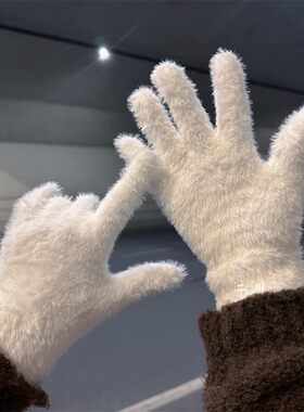 毛绒绒手套加厚保暖