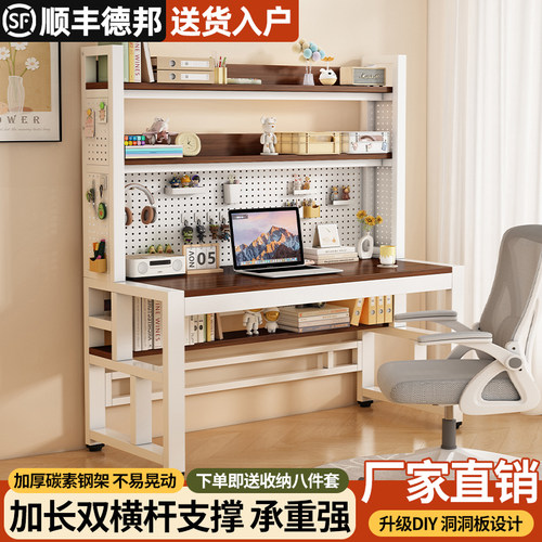 实木书桌书架组合一体桌家用带洞洞板电脑桌多功能学习桌办公桌子