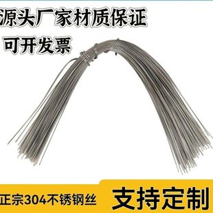 304不锈钢扎丝不锈钢绑丝不锈钢铁丝不锈钢铁丝不锈钢铁丝