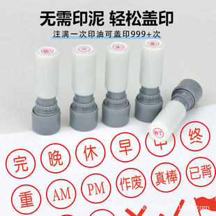 新款 瞎字打卡文字学习生活工作提完成盖章手账日记积分评语印章