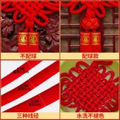 客厅玄关乔迁春节过年 新款 绒布编织中国结楼盘交房大号挂件 新年