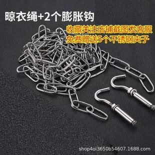 新款不锈钢晾衣绳 防风防锈加粗晒被绳 凉衣服神器 晾衣架钢丝绳