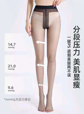新款t裆黑色丝袜女夏季超薄款防勾丝光腿神器0d压力高透高个子连