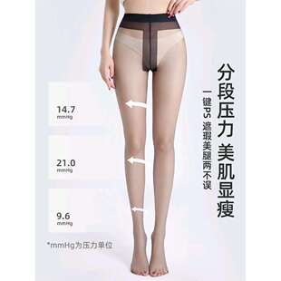 新款t裆黑色丝袜女夏季超薄款防勾丝光腿神器0d压力高透高个子连