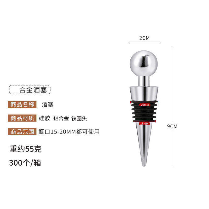 新款硅胶DIY红酒塞抽真空塞子锌合金滴胶保鲜红酒瓶塞铝合金圆形
