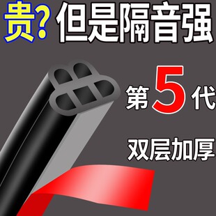 新款汽车密封条双层隔音加厚车门通用防尘降噪门缝中控仪表橡胶条