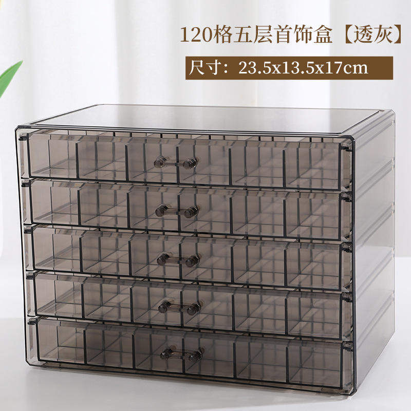 新款透明首饰收纳盒多层大容量戒指耳钉项链手镯家用网红抽屉式饰
