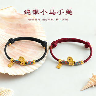 新款下游爆款马年本命年999银招财金马手工编织手绳情侣可爱红绳