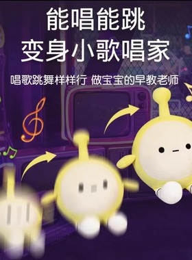 新款蛋仔跳跳球玩偶电动蛋仔毛绒玩具搞快点学会跳舞会说话的公仔