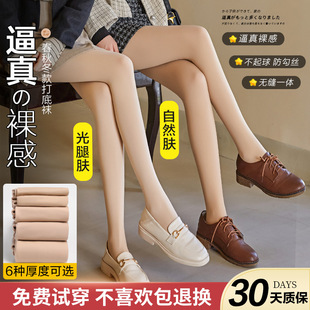 新款连裤袜女丝袜天鹅绒春秋光腿神器加厚加绒肉色大码打底裤袜子