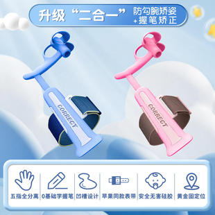 新款防勾腕器握笔器小学生专用儿童写字姿势矫正幼儿园初学者铅笔