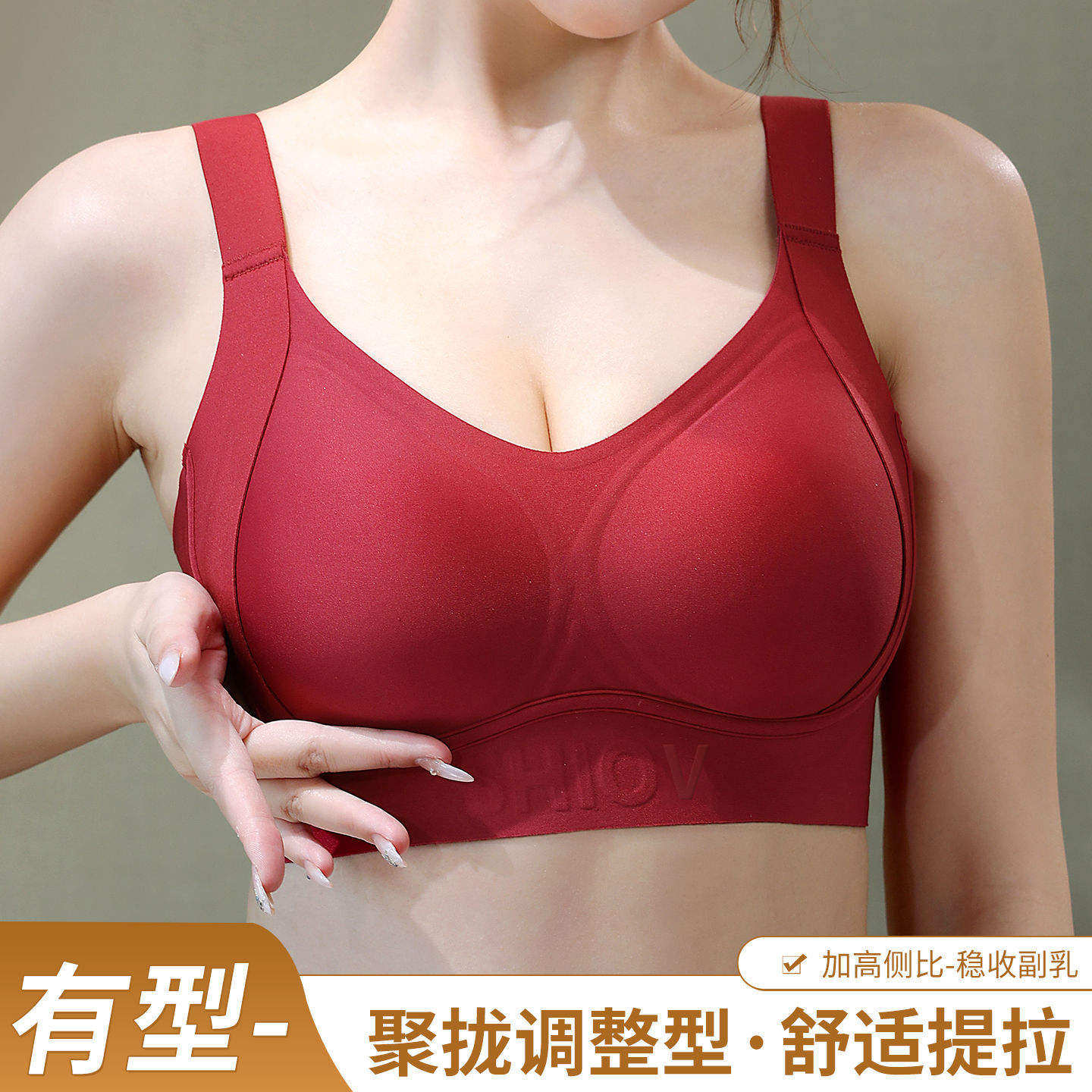 新款粉底液内衣隐形无痕提拉聚拢大胸显小收副乳大码文胸调整型防