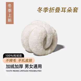 新款保暖耳罩冬天护耳套可折叠男女防冻防寒耳包秋冬季耳暖高颜值