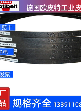 德国欧皮特optibelt SK 进口三角带SPA3032LW 3282 SPA3750 5025