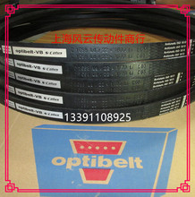 德国欧皮特Optibelt-VB传动带  进口三角带C1734Ld/22*1676Li C66