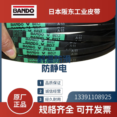 日本阪东BANDO 进口三角带A139 A140 142 A143 A144 146 A147 148