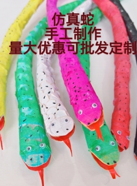 手工制作纸扎蛇替身蛇纸扎可烧纸扎长仙纸质蛇纸蛇90厘米130厘米