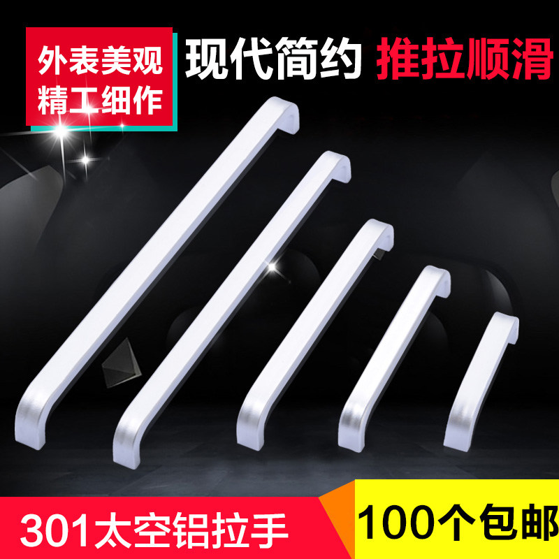 欧式现代简约实心太空铝合金厨房橱柜拉手家具抽屉拉手衣柜门把手